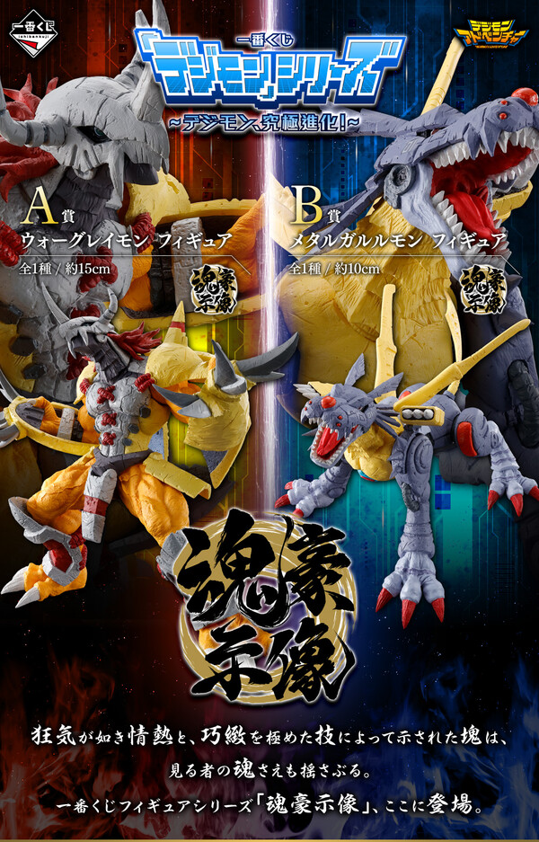 MetalGarurumon, Digimon Adventure, Bandai Spirits, Pre-Painted